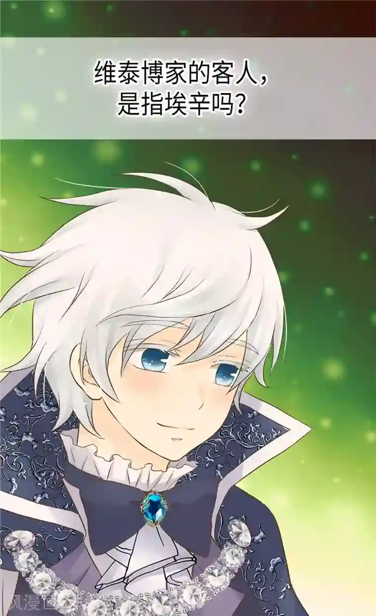 皇帝的独生女第264话 老爸就是大坏蛋啊