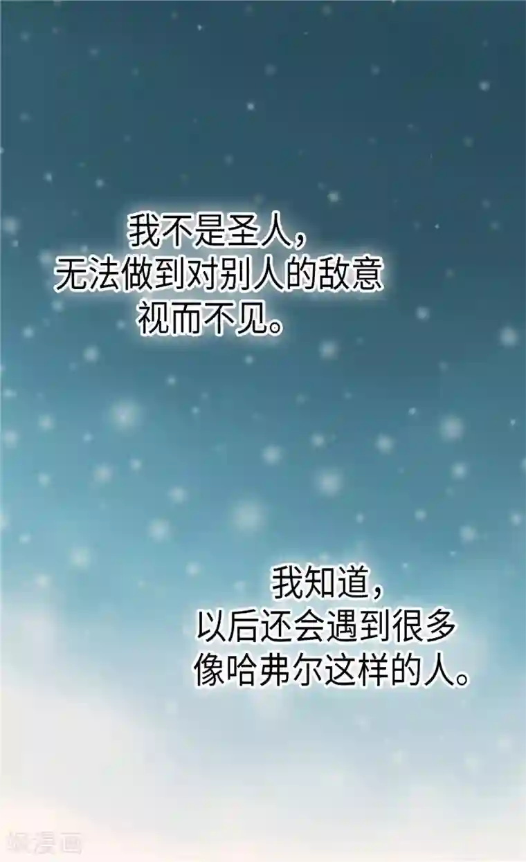 皇帝的独生女第264话 老爸就是大坏蛋啊