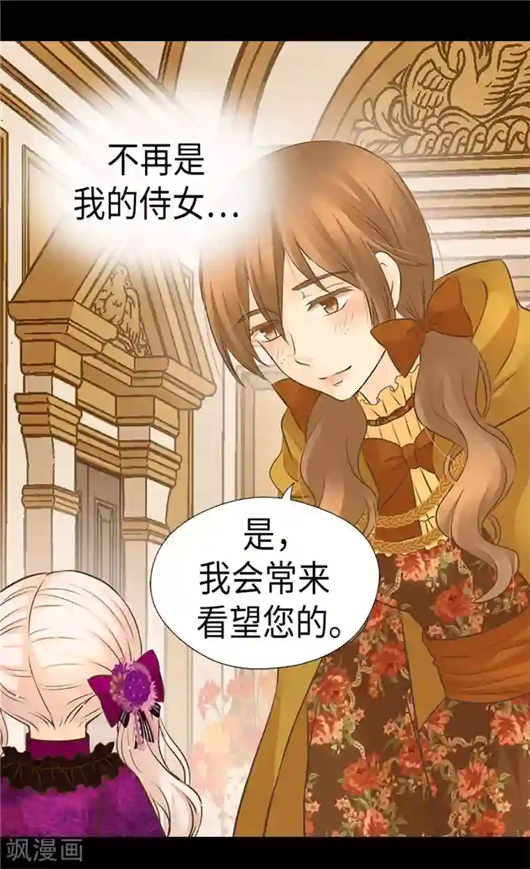 皇帝的独生女第265话 第一次心怀感激