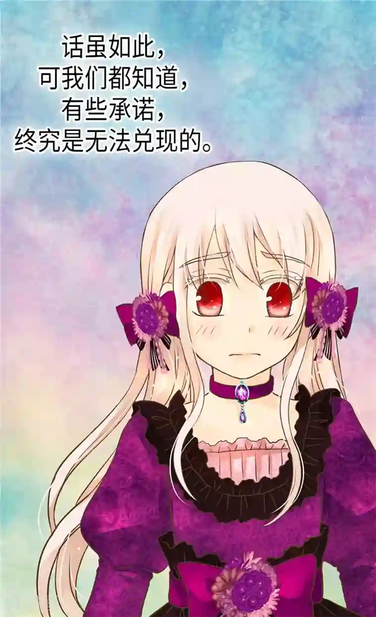 皇帝的独生女第265话 第一次心怀感激