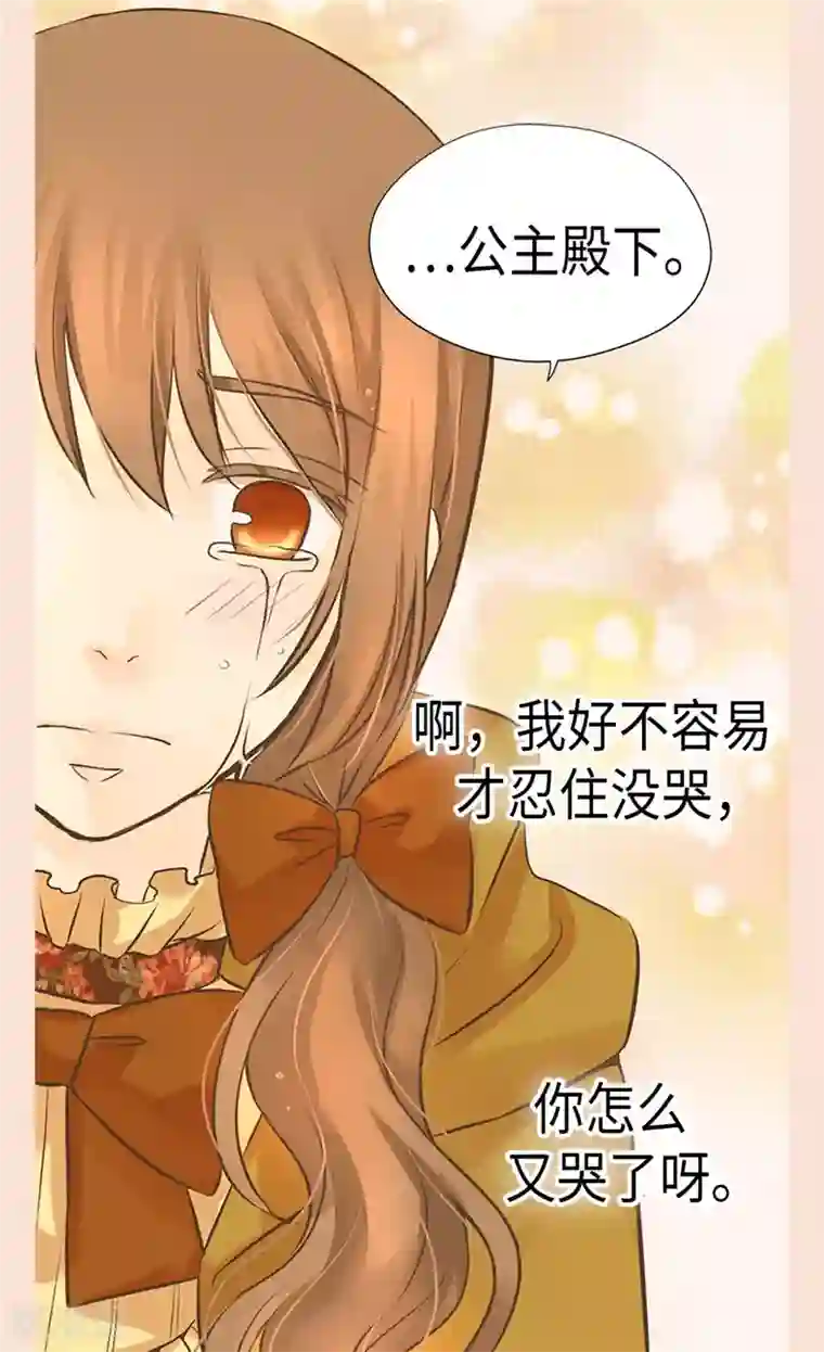 皇帝的独生女第265话 第一次心怀感激