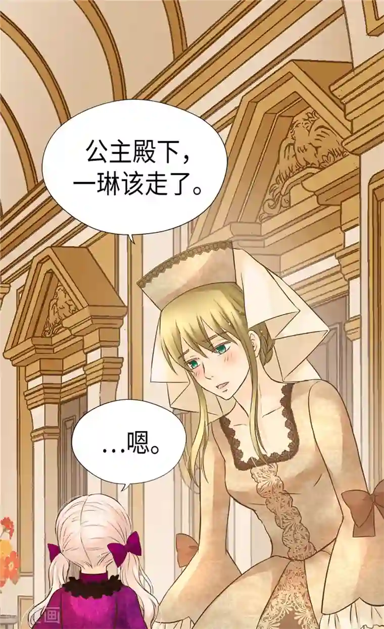 皇帝的独生女第265话 第一次心怀感激