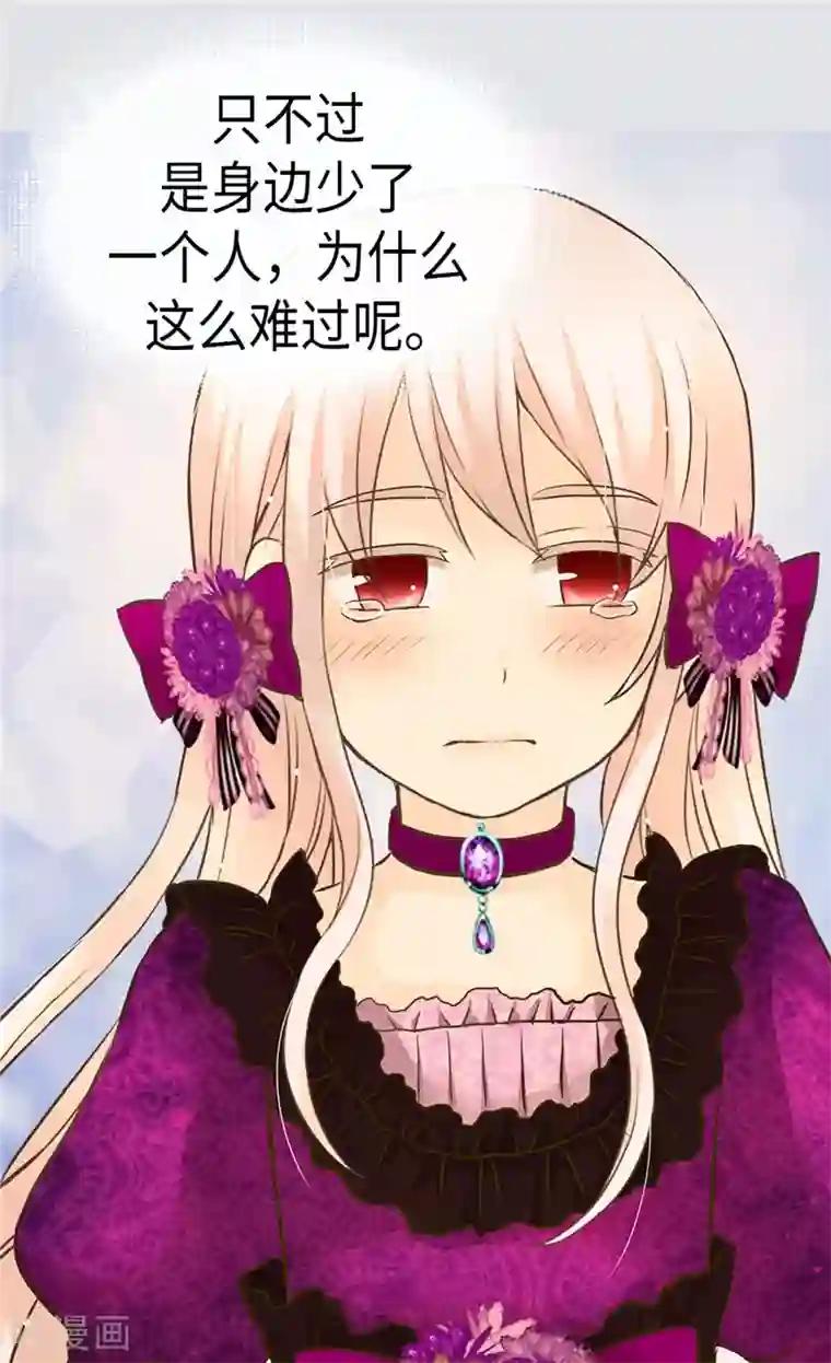 皇帝的独生女第265话 第一次心怀感激