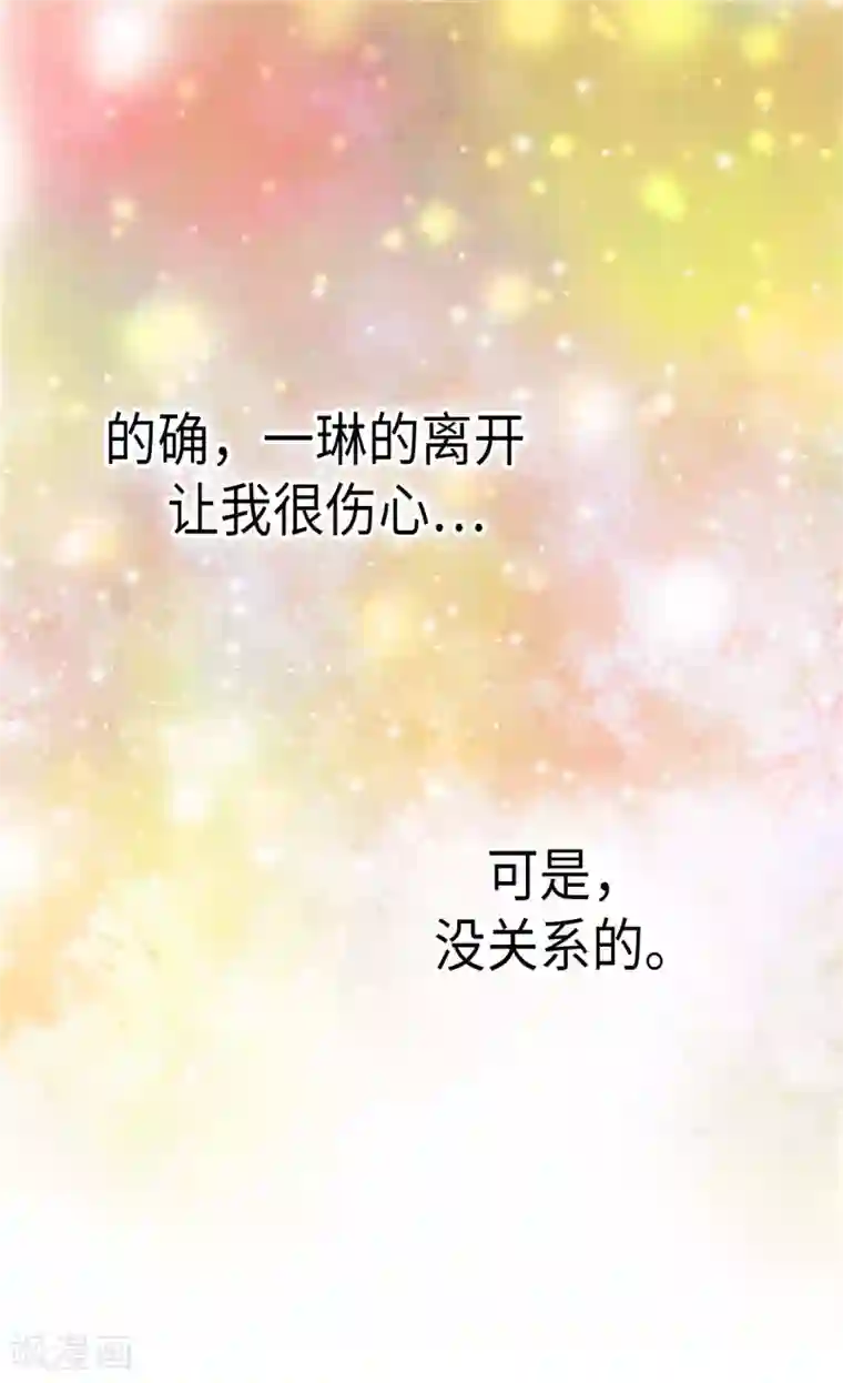 皇帝的独生女第265话 第一次心怀感激