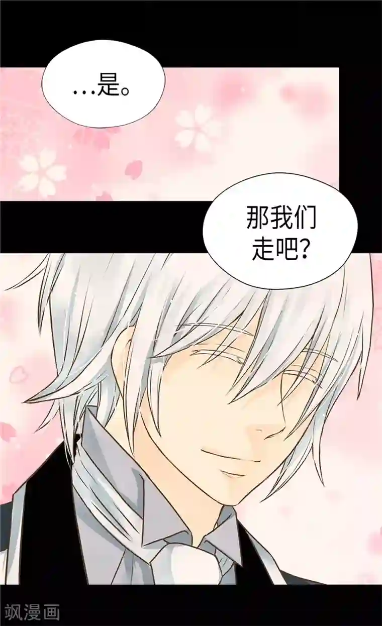 皇帝的独生女第265话 第一次心怀感激