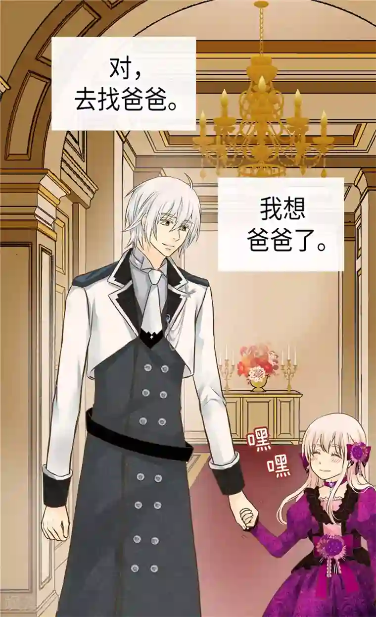 皇帝的独生女第265话 第一次心怀感激