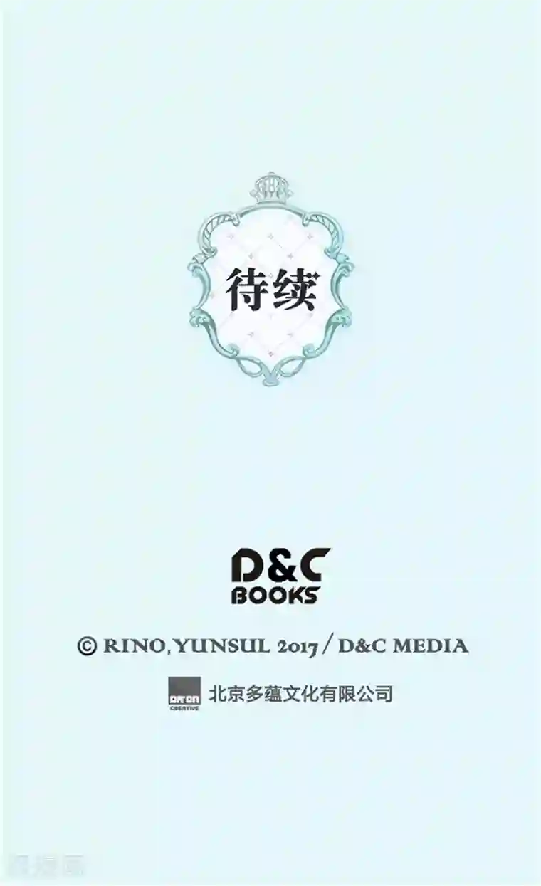 皇帝的独生女第265话 第一次心怀感激