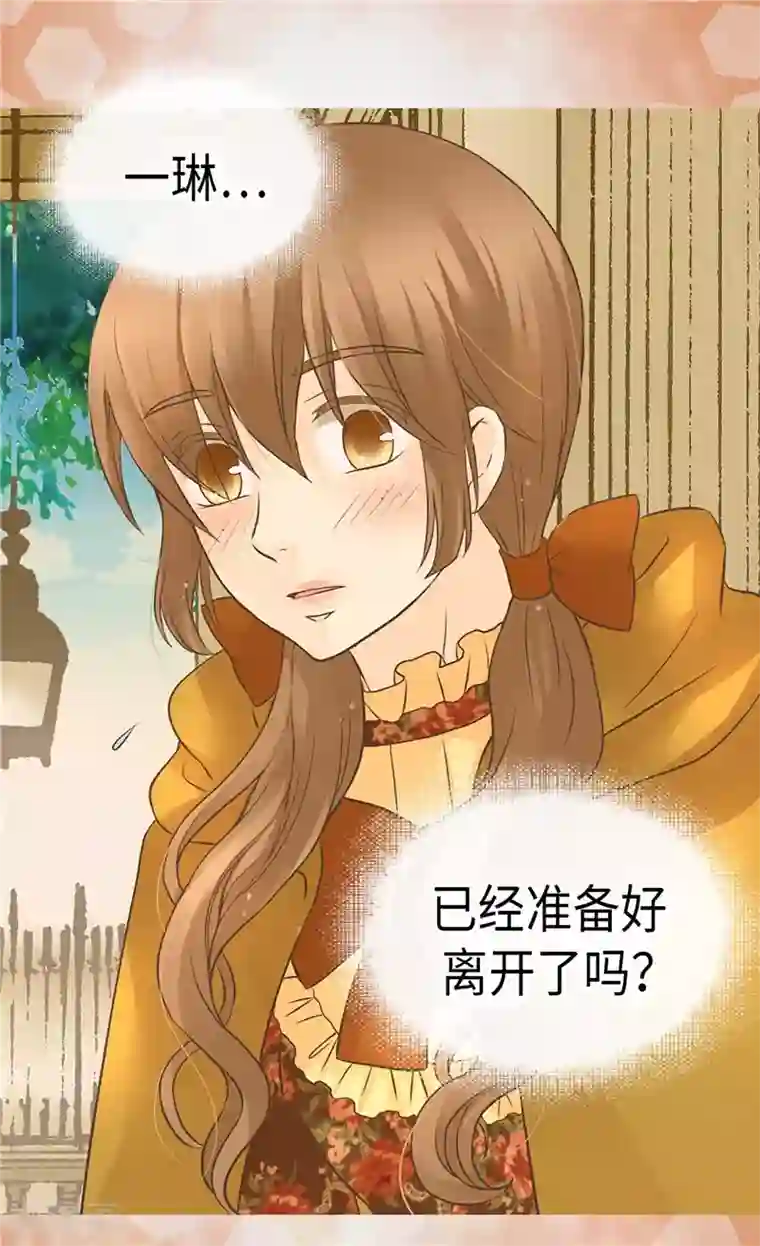 皇帝的独生女第265话 第一次心怀感激