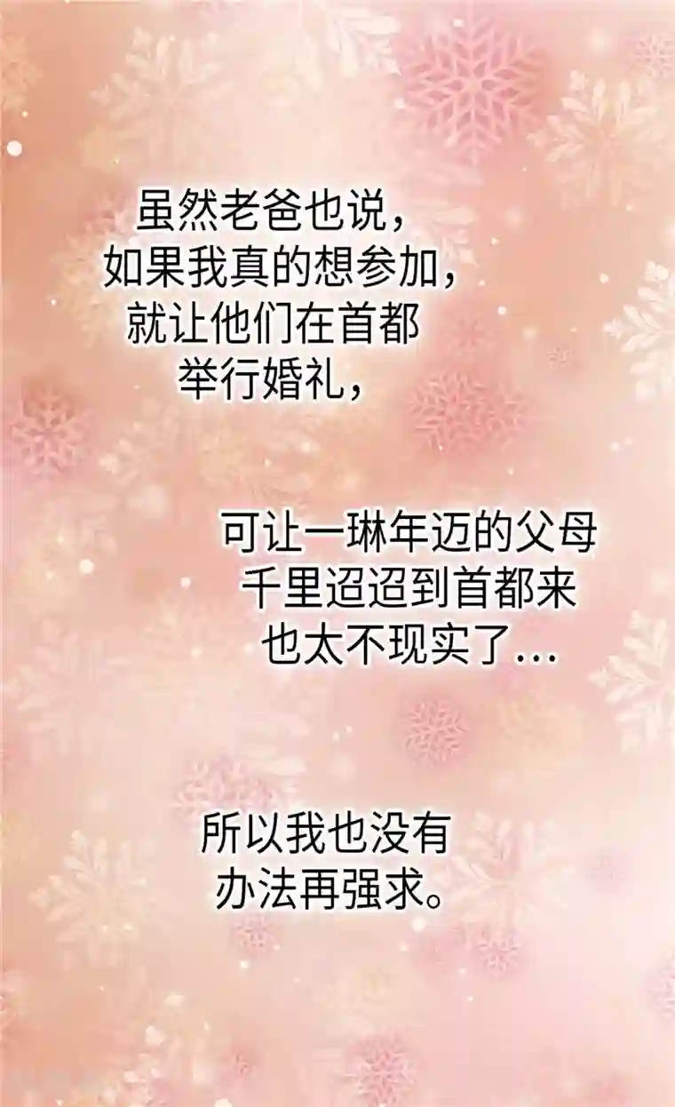 皇帝的独生女第265话 第一次心怀感激