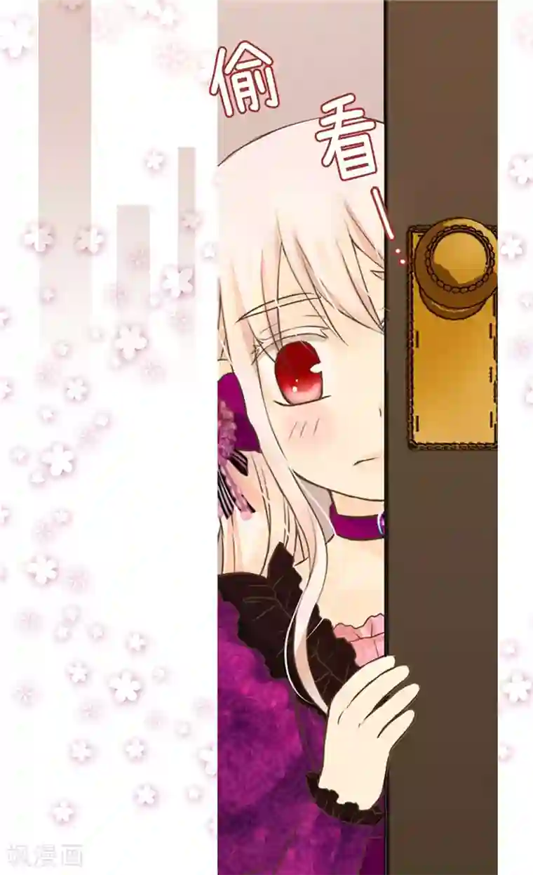 皇帝的独生女第266话 爸爸爱我吗？