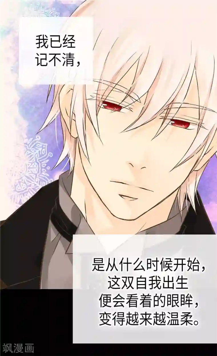 皇帝的独生女第266话 爸爸爱我吗？