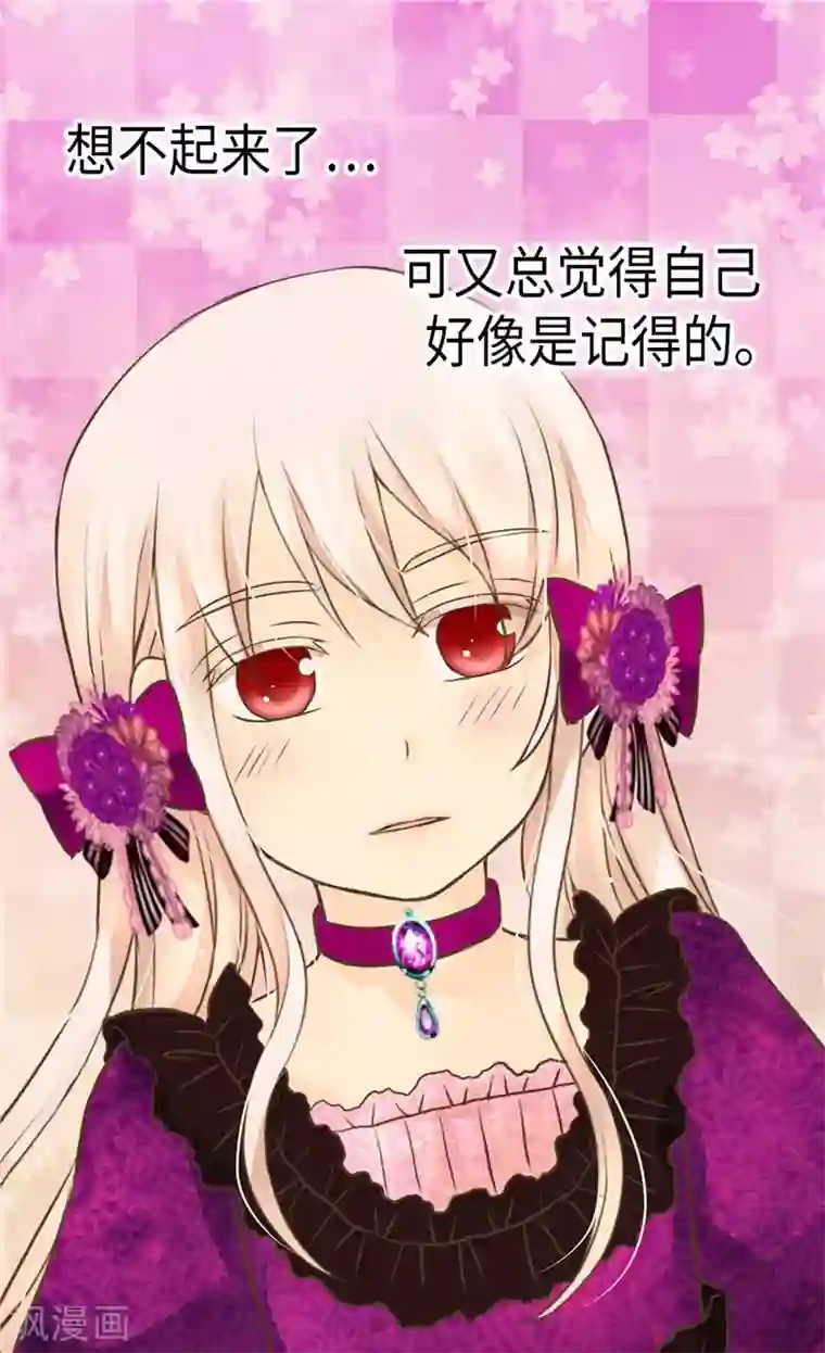 皇帝的独生女第266话 爸爸爱我吗？