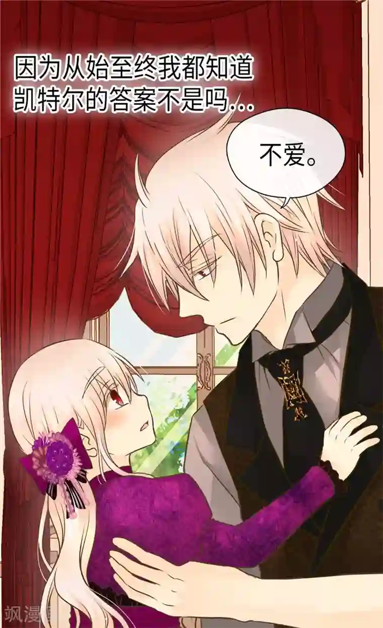 皇帝的独生女第266话 爸爸爱我吗？