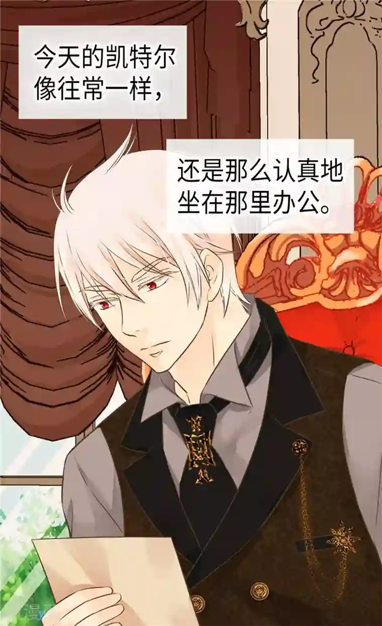 皇帝的独生女第266话 爸爸爱我吗？