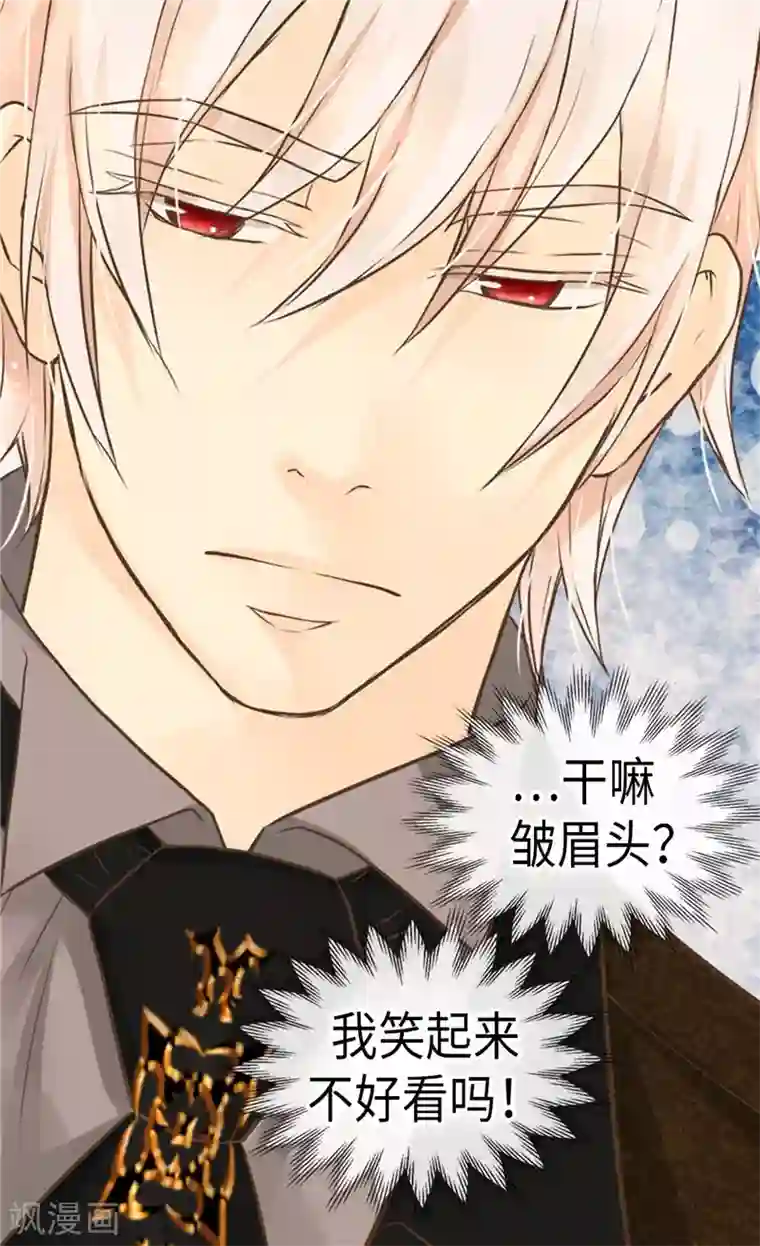 皇帝的独生女第266话 爸爸爱我吗？