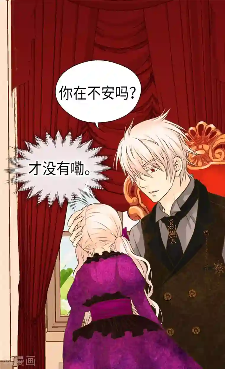 皇帝的独生女第266话 爸爸爱我吗？