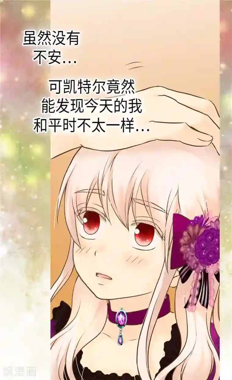 皇帝的独生女第266话 爸爸爱我吗？