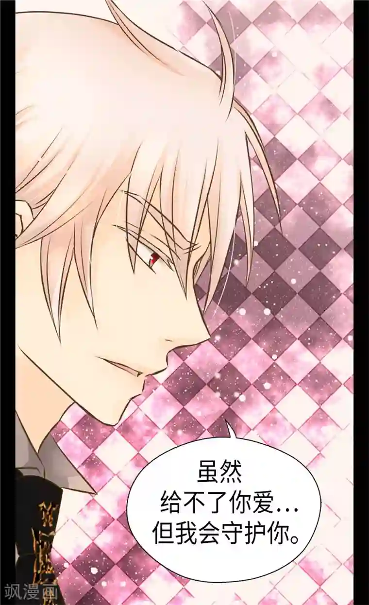 皇帝的独生女第266话 爸爸爱我吗？