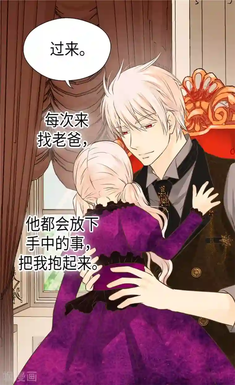 皇帝的独生女第266话 爸爸爱我吗？