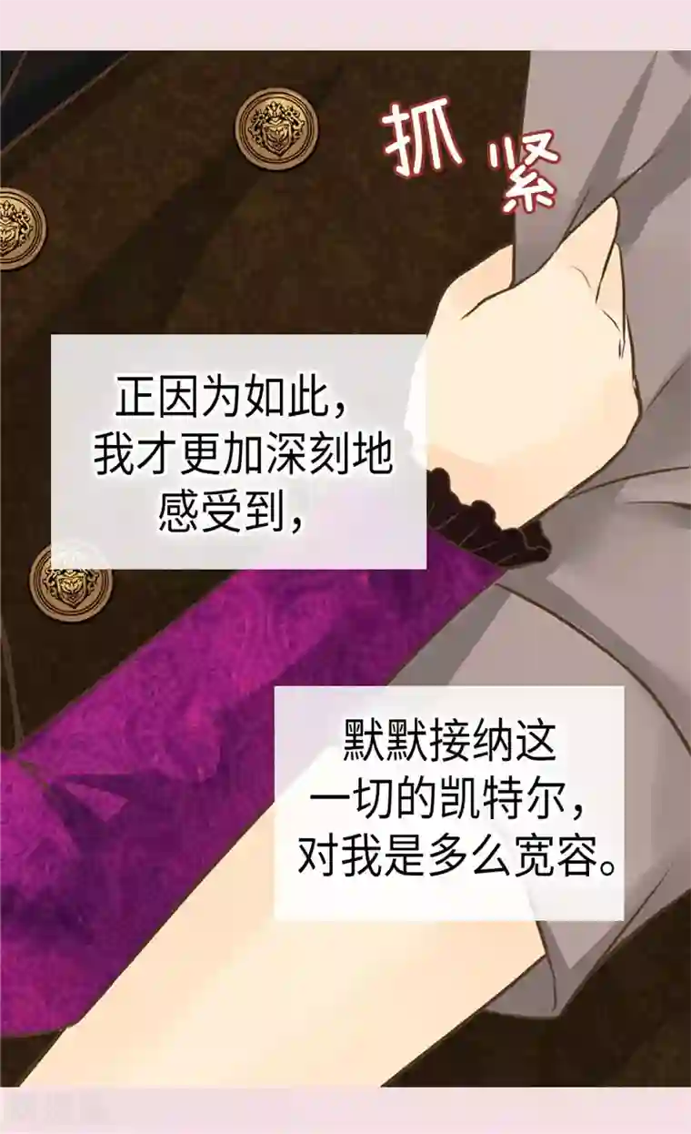 皇帝的独生女第266话 爸爸爱我吗？