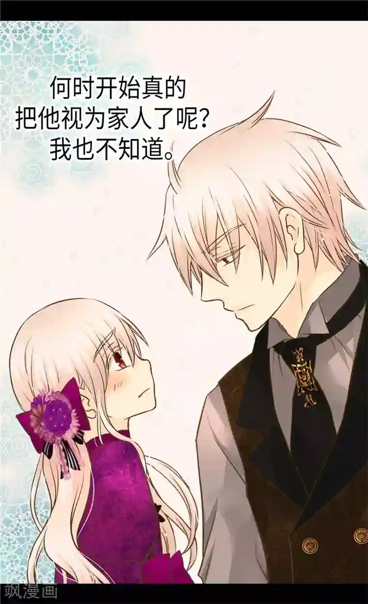 皇帝的独生女第267话 这就是爱。