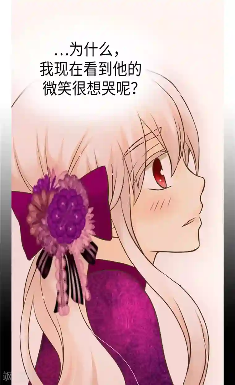 皇帝的独生女第267话 这就是爱。