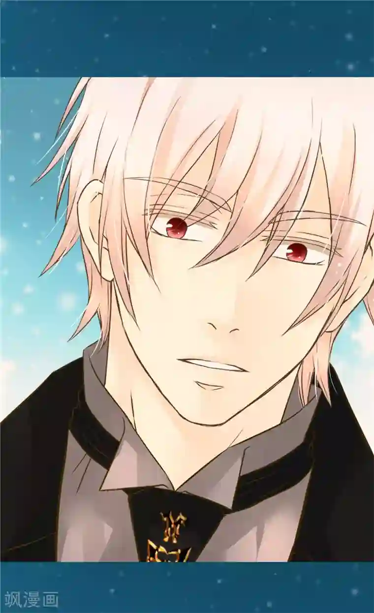 皇帝的独生女第267话 这就是爱。