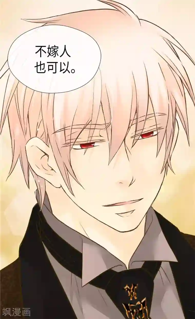 皇帝的独生女第267话 这就是爱。