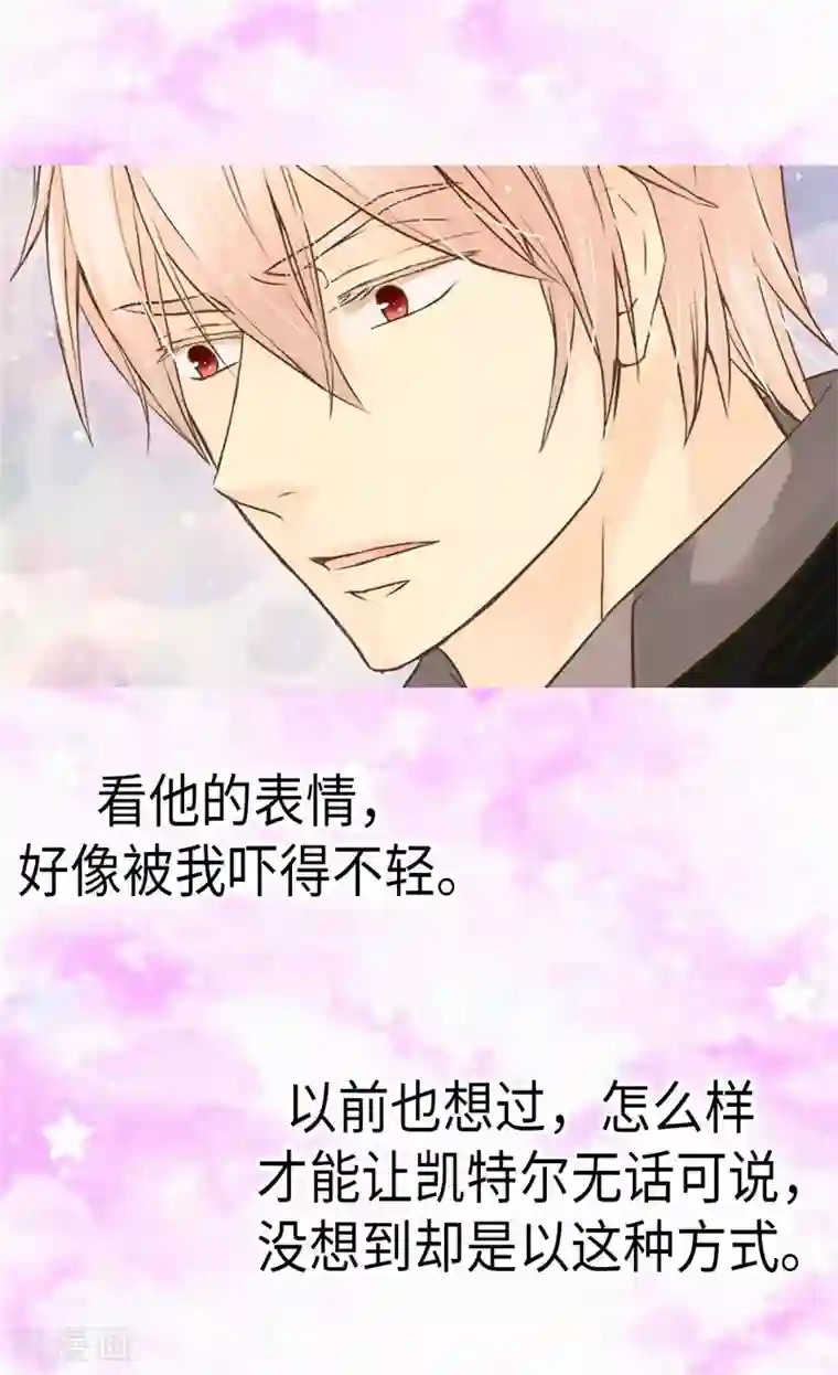 皇帝的独生女第267话 这就是爱。