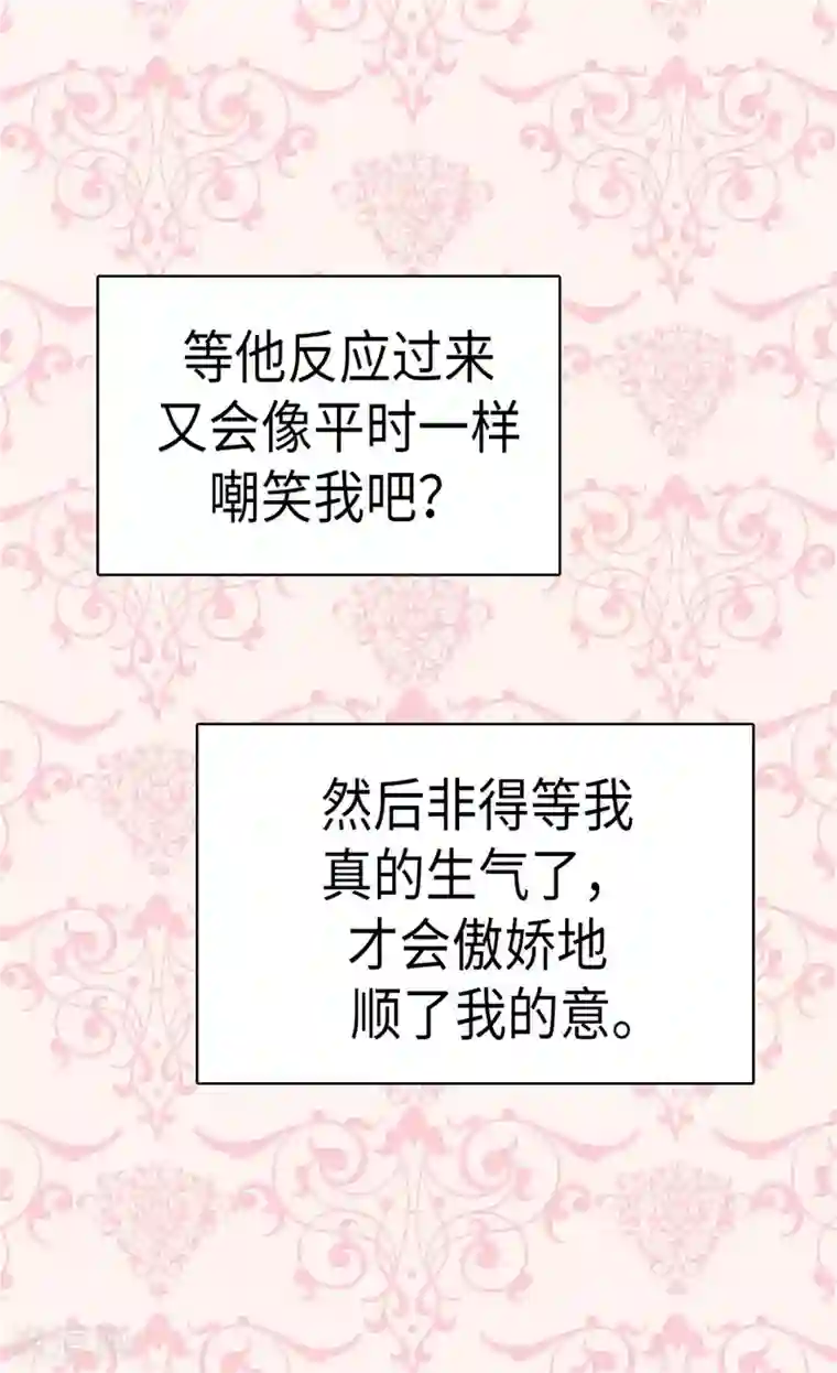 皇帝的独生女第267话 这就是爱。