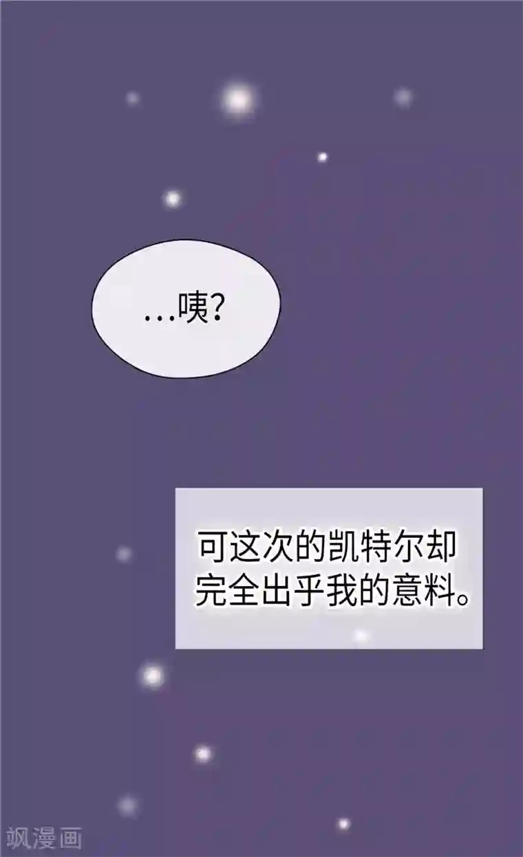 皇帝的独生女第267话 这就是爱。