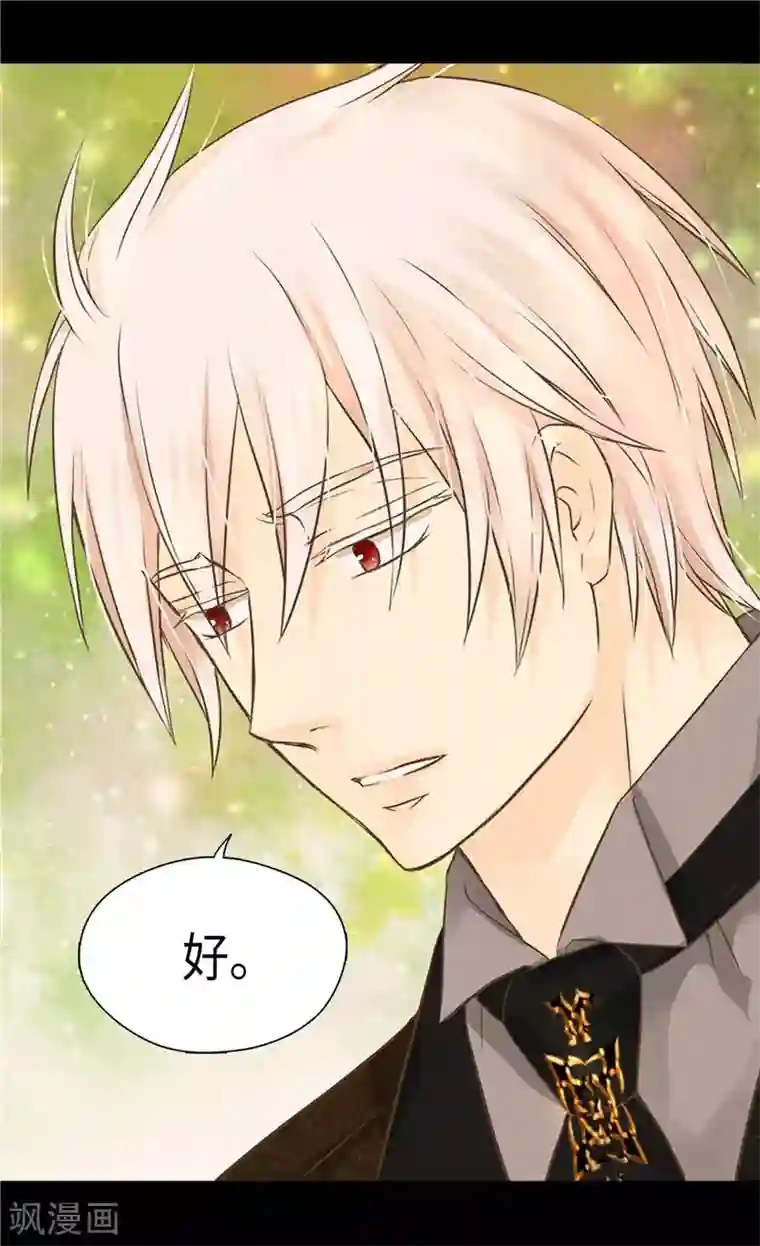 皇帝的独生女第267话 这就是爱。