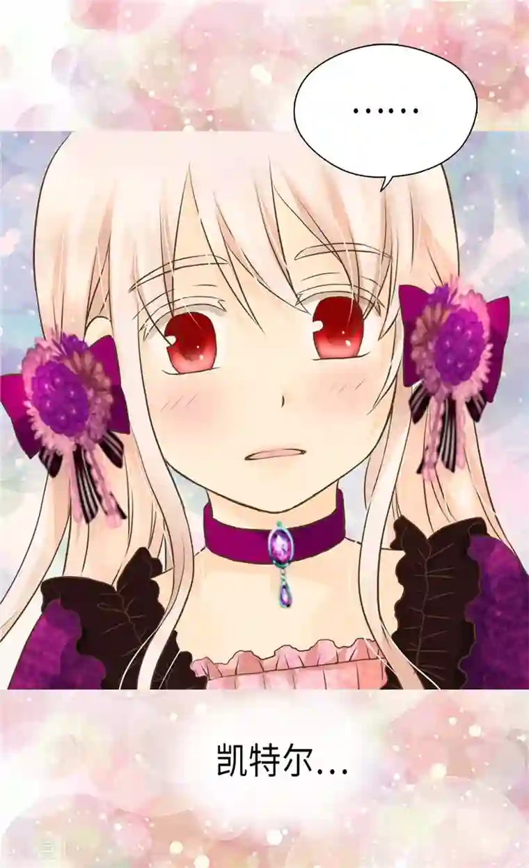 皇帝的独生女第267话 这就是爱。