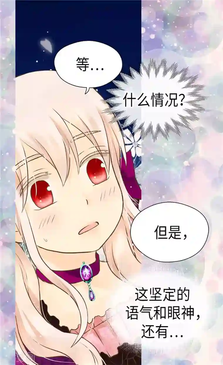 皇帝的独生女第267话 这就是爱。