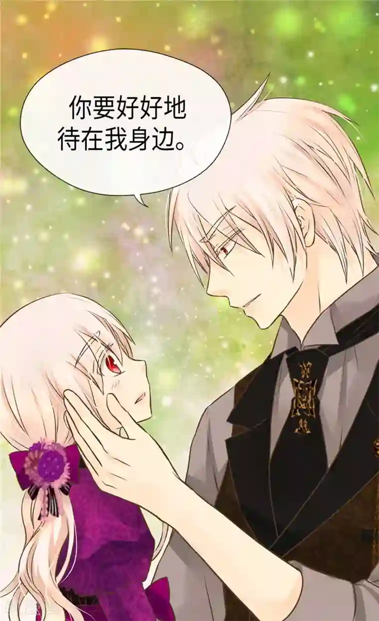 皇帝的独生女第267话 这就是爱。