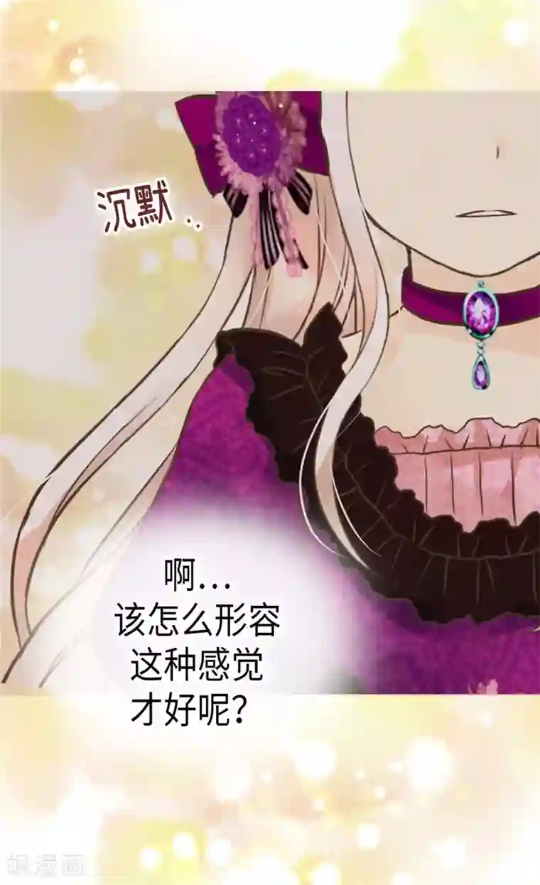 皇帝的独生女第267话 这就是爱。