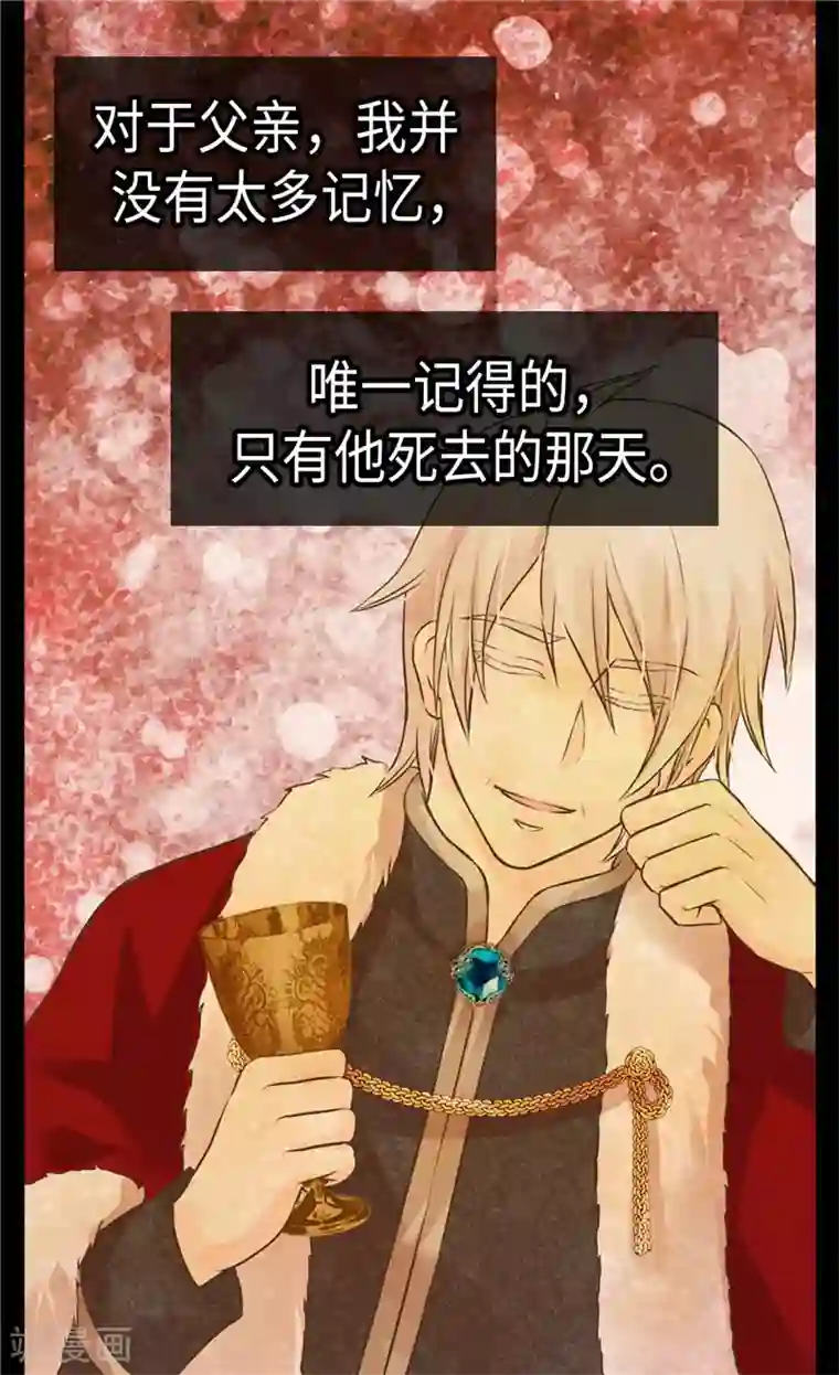 皇帝的独生女第268话 童年旧事