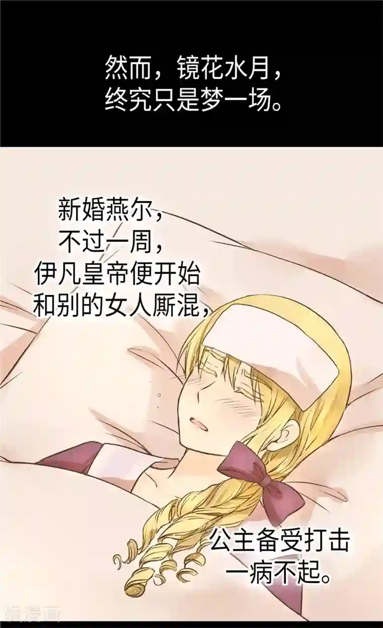 皇帝的独生女第268话 童年旧事
