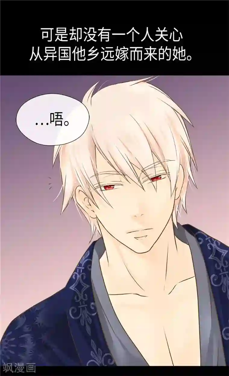 皇帝的独生女第268话 童年旧事