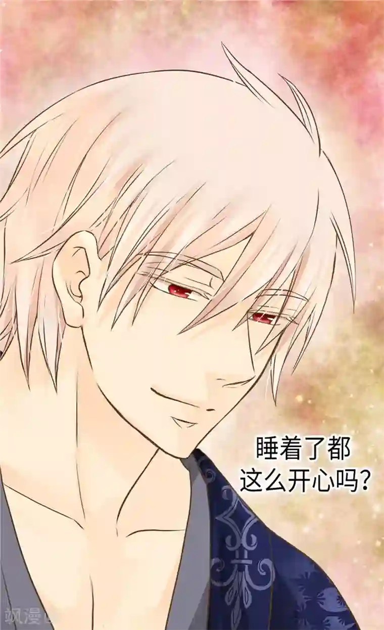 皇帝的独生女第268话 童年旧事