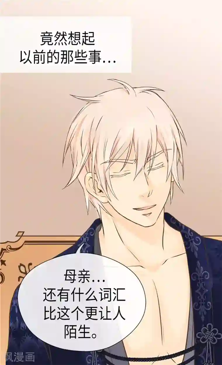 皇帝的独生女第268话 童年旧事