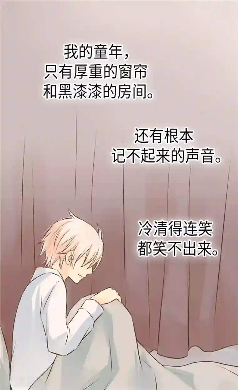 皇帝的独生女第268话 童年旧事