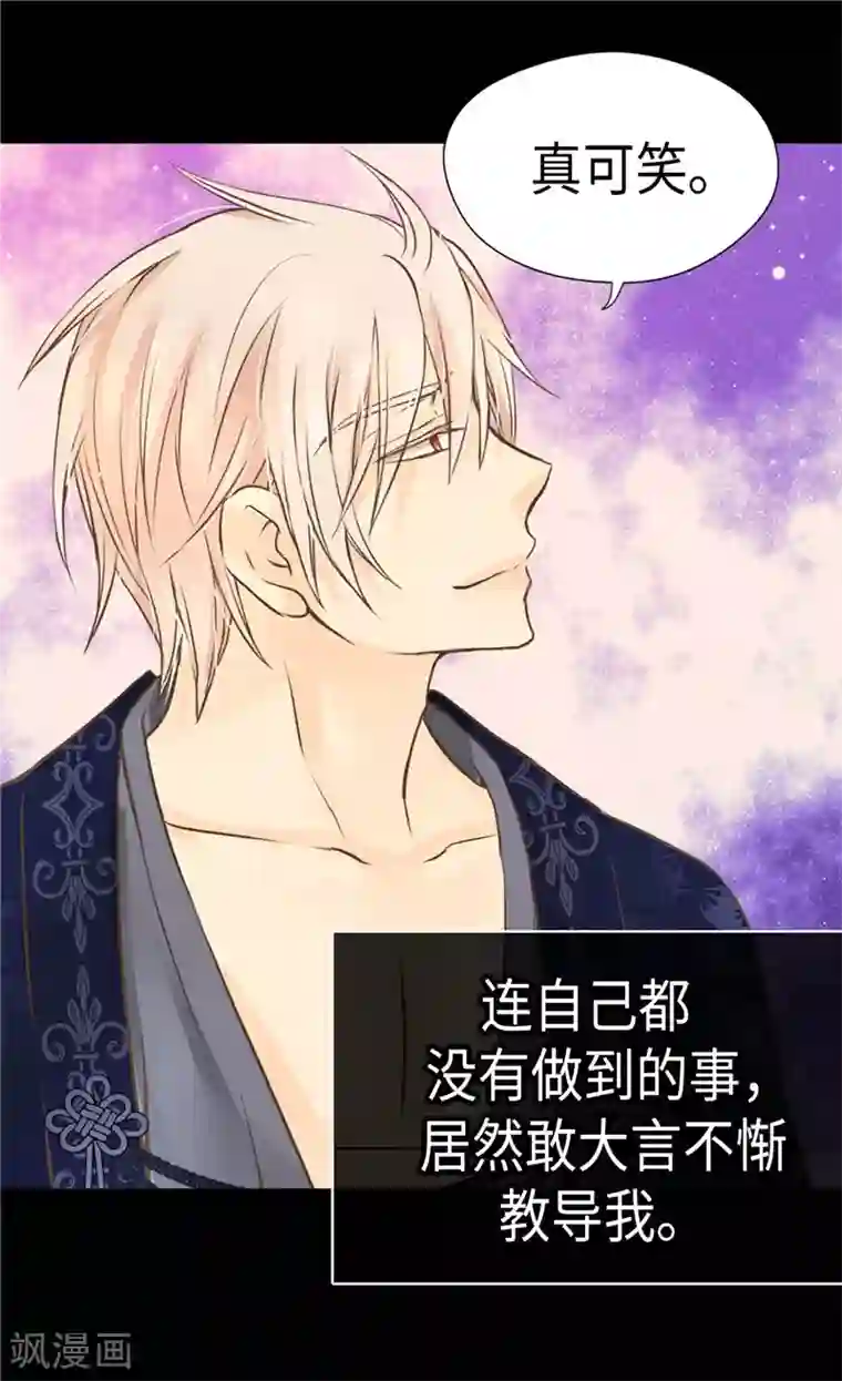 皇帝的独生女第268话 童年旧事