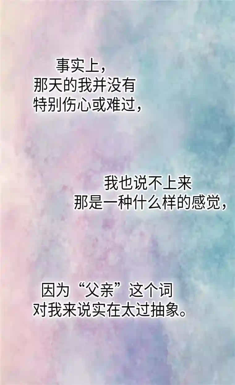 皇帝的独生女第268话 童年旧事