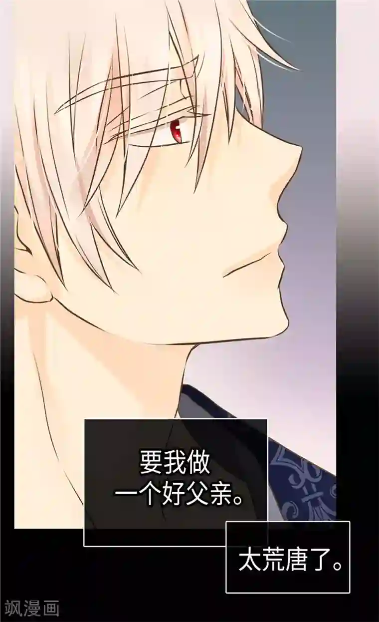 皇帝的独生女第268话 童年旧事