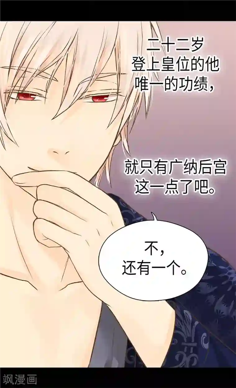 皇帝的独生女第268话 童年旧事