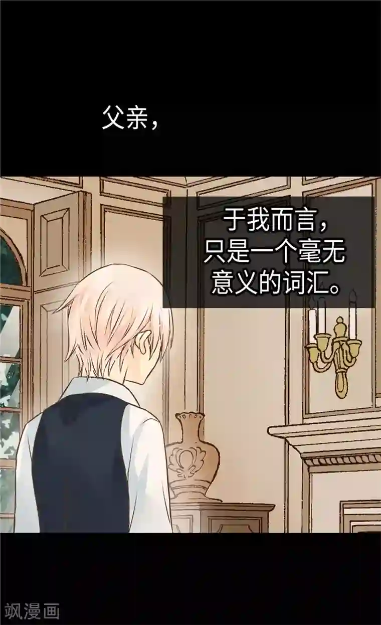 皇帝的独生女第268话 童年旧事