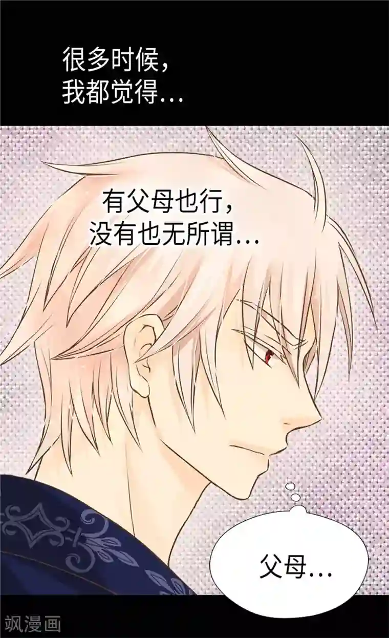 皇帝的独生女第268话 童年旧事