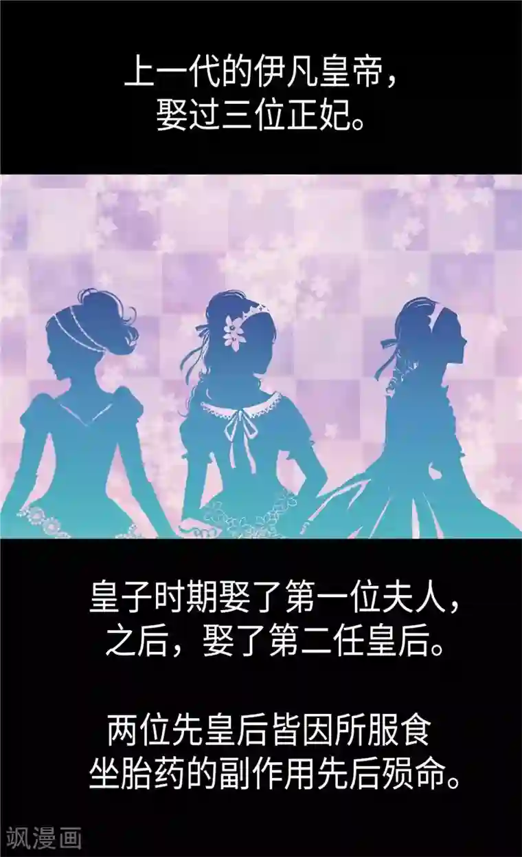 皇帝的独生女第268话 童年旧事