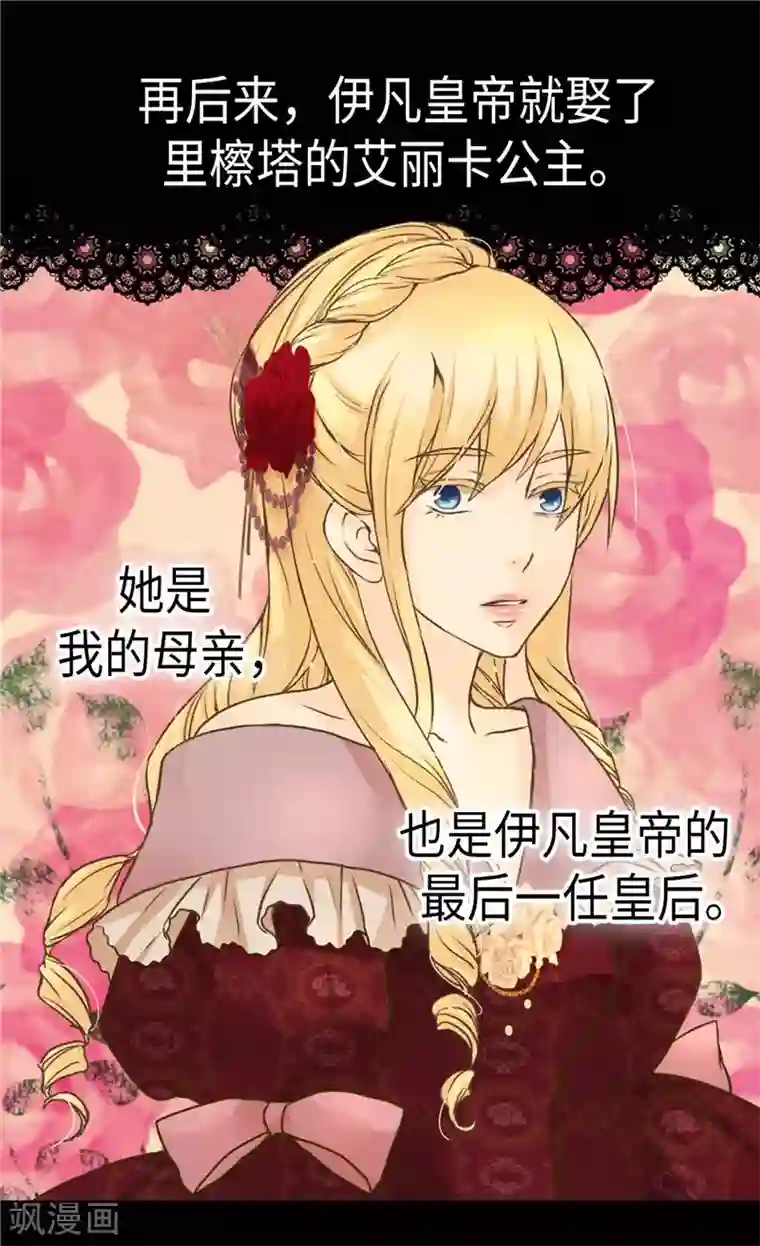 皇帝的独生女第268话 童年旧事